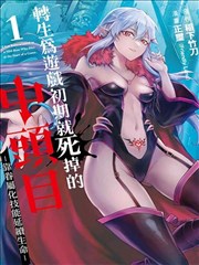 后妈难当